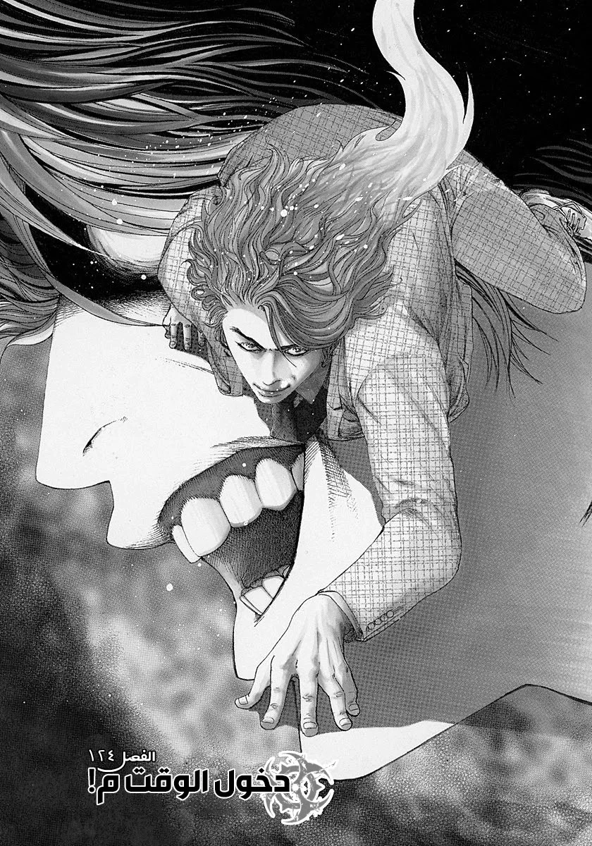 Read Usogui AR Manga Online