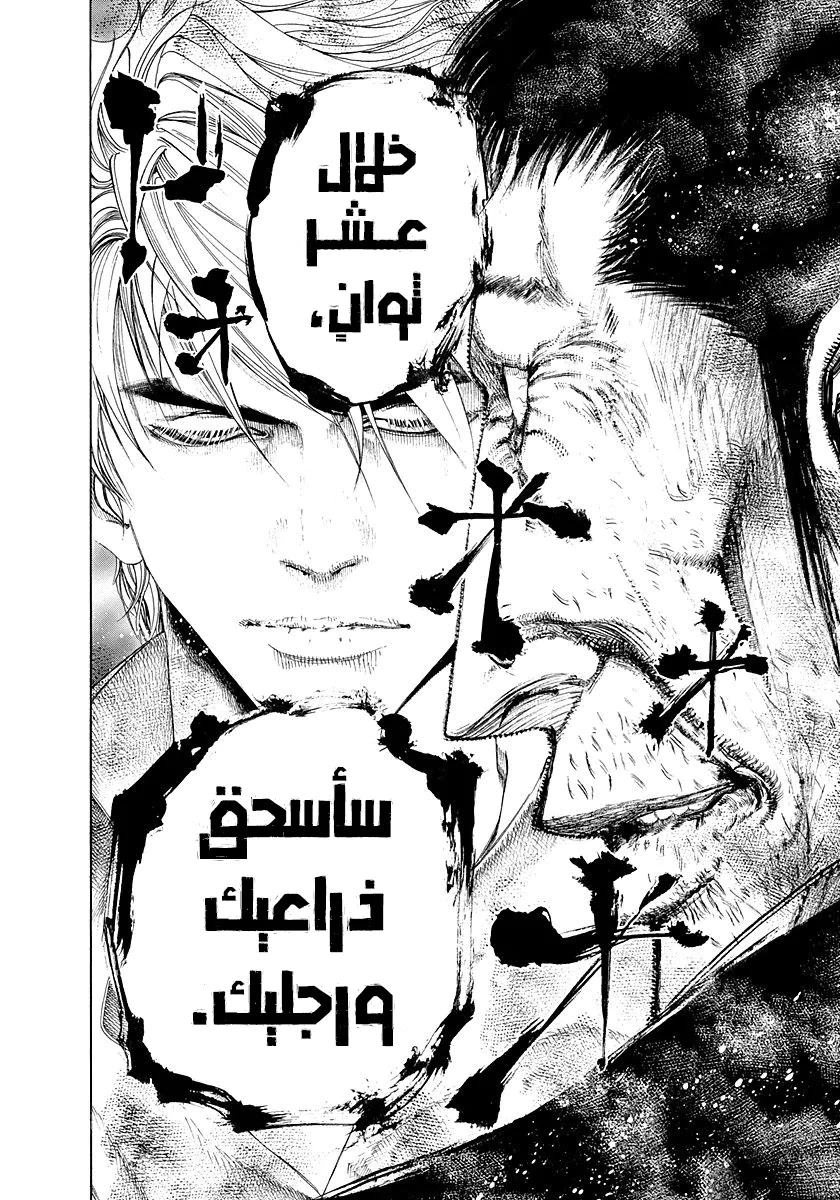 Read Usogui AR Manga Online
