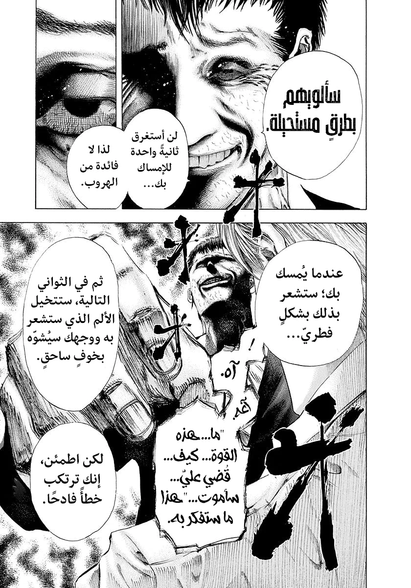 Read Usogui AR Manga Online