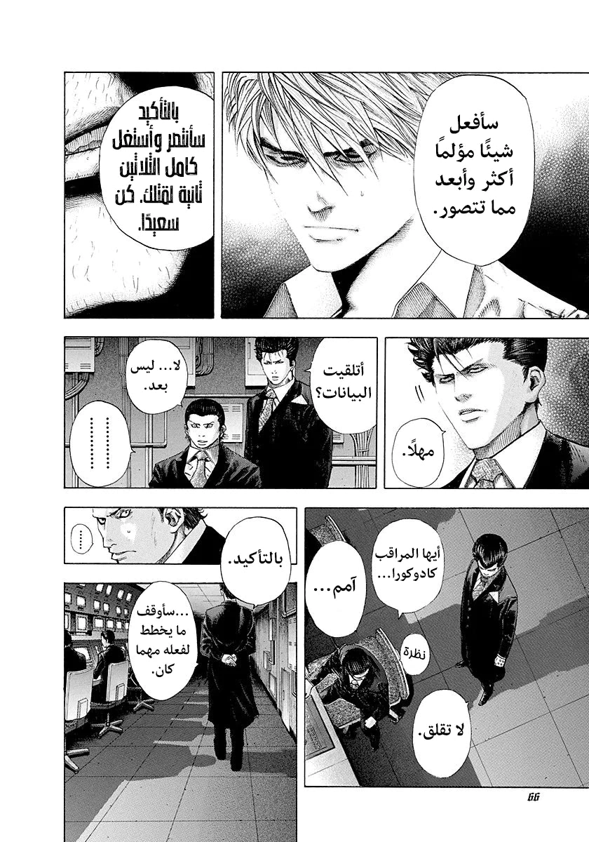 Read Usogui AR Manga Online