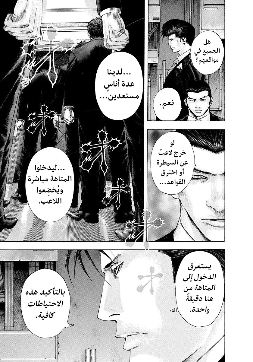 Read Usogui AR Manga Online