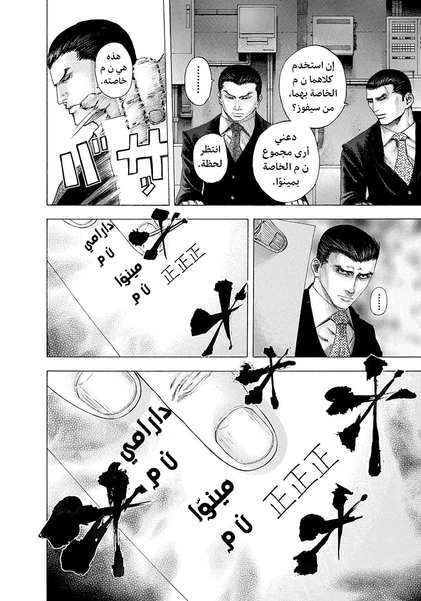 Read Usogui AR Manga Online