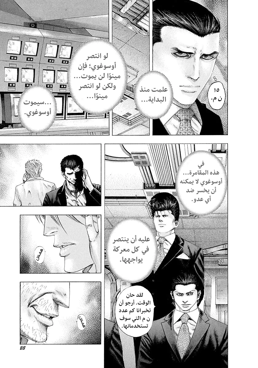 Read Usogui AR Manga Online