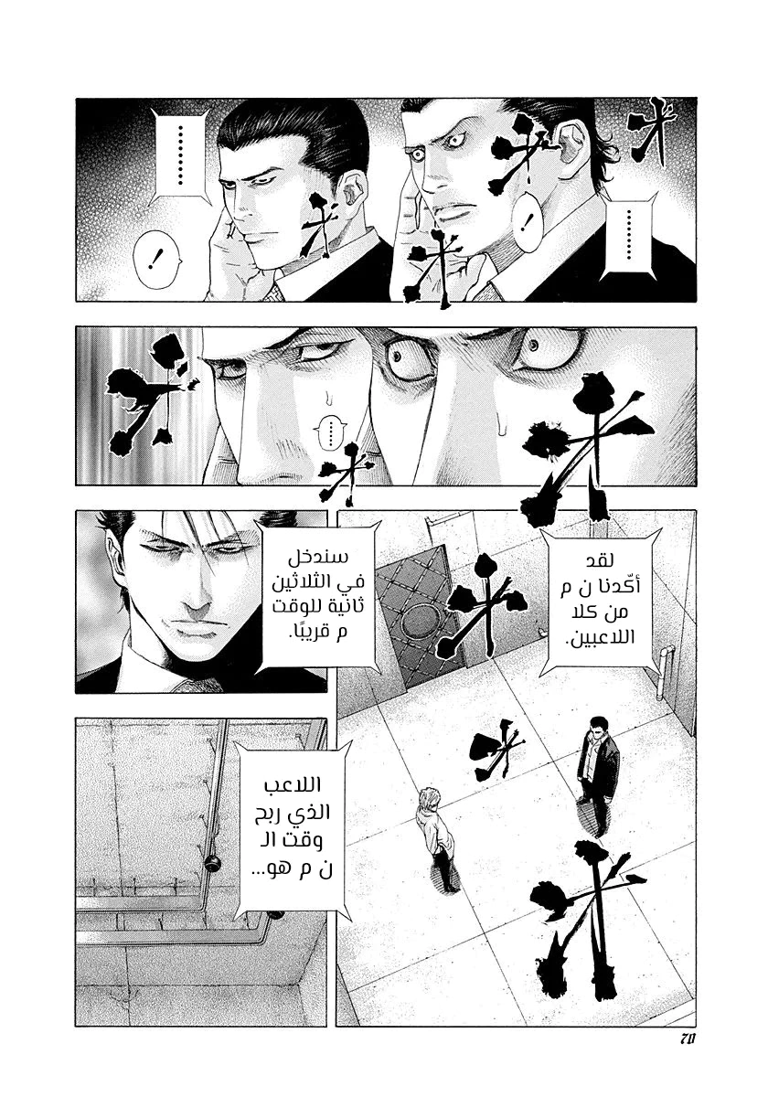 Read Usogui AR Manga Online