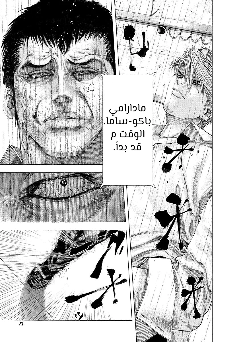 Read Usogui AR Manga Online