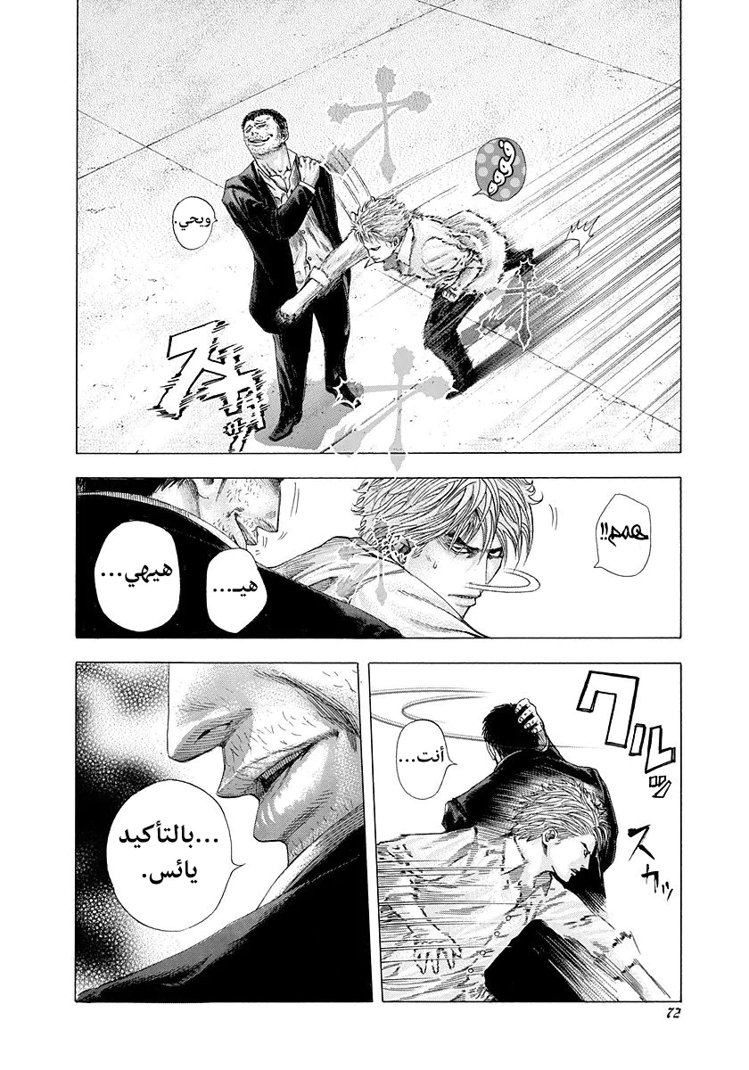 Read Usogui AR Manga Online