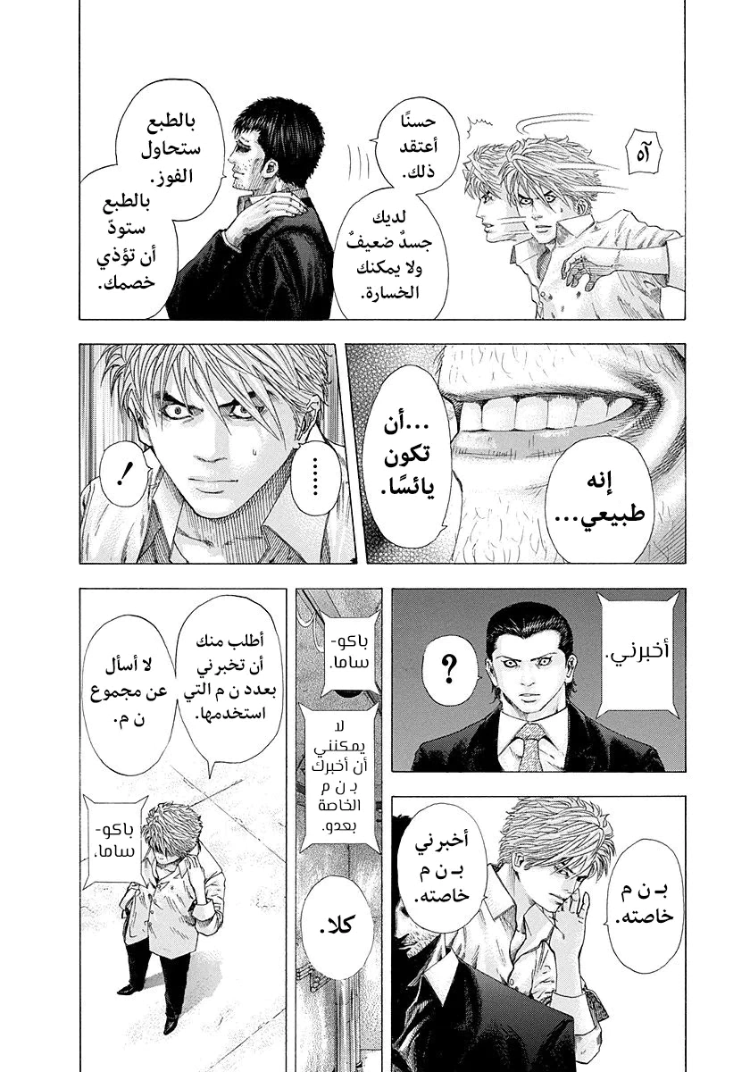 Read Usogui AR Manga Online