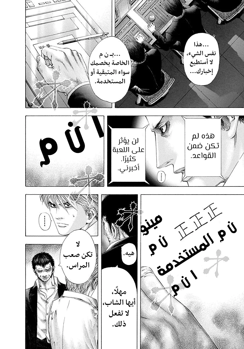 Read Usogui AR Manga Online