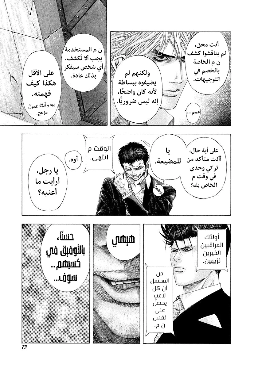 Read Usogui AR Manga Online