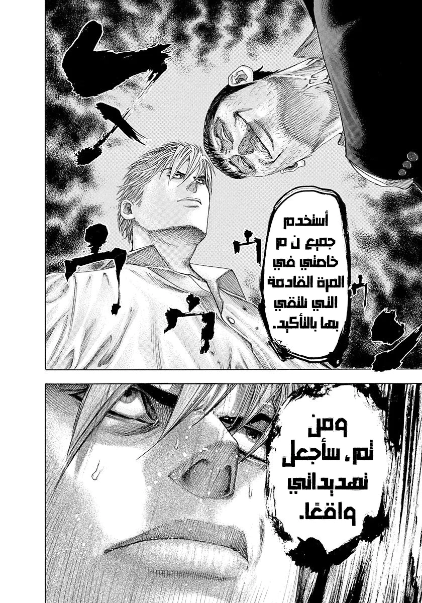 Read Usogui AR Manga Online