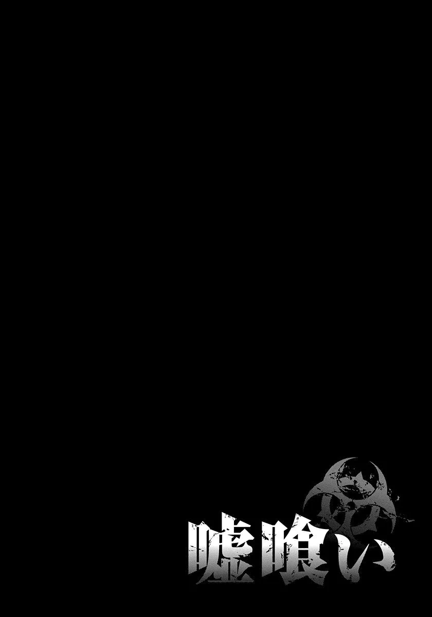 Read Usogui AR Manga Online