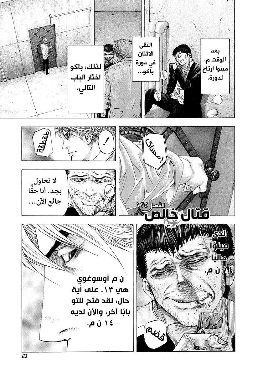Read Usogui AR Manga Online