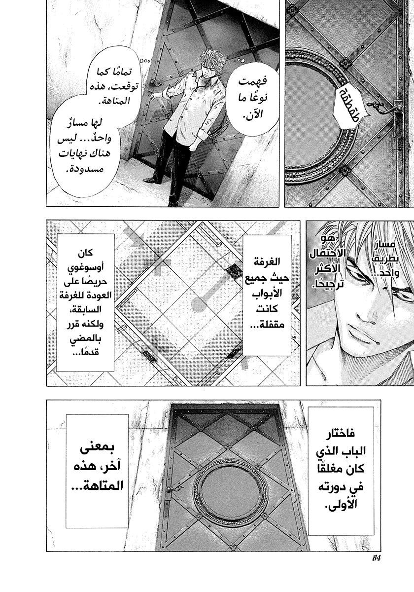 Read Usogui AR Manga Online