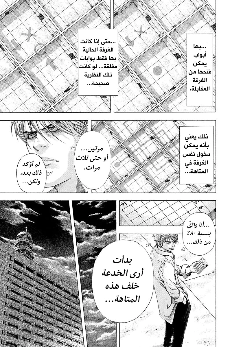Read Usogui AR Manga Online