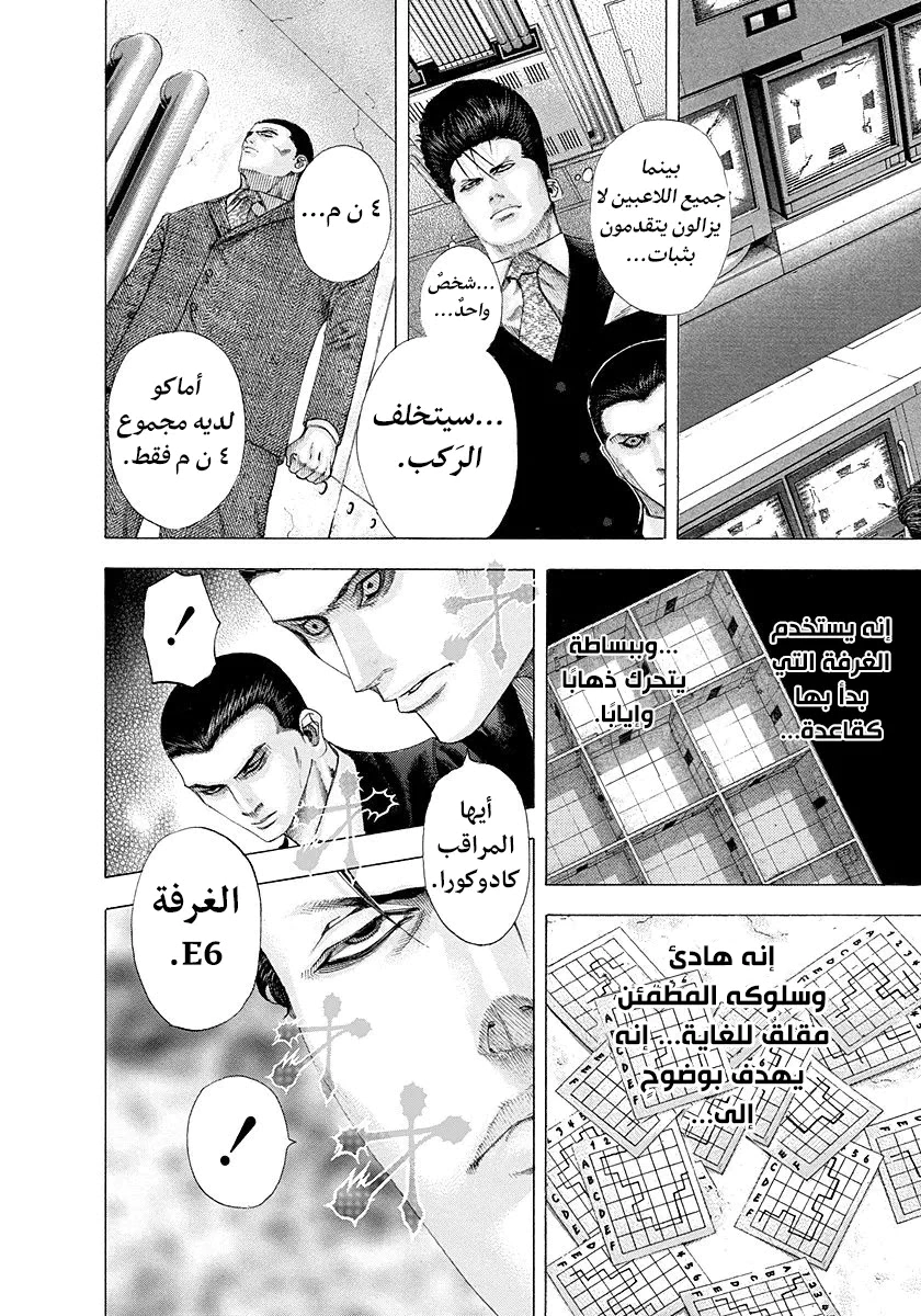 Read Usogui AR Manga Online
