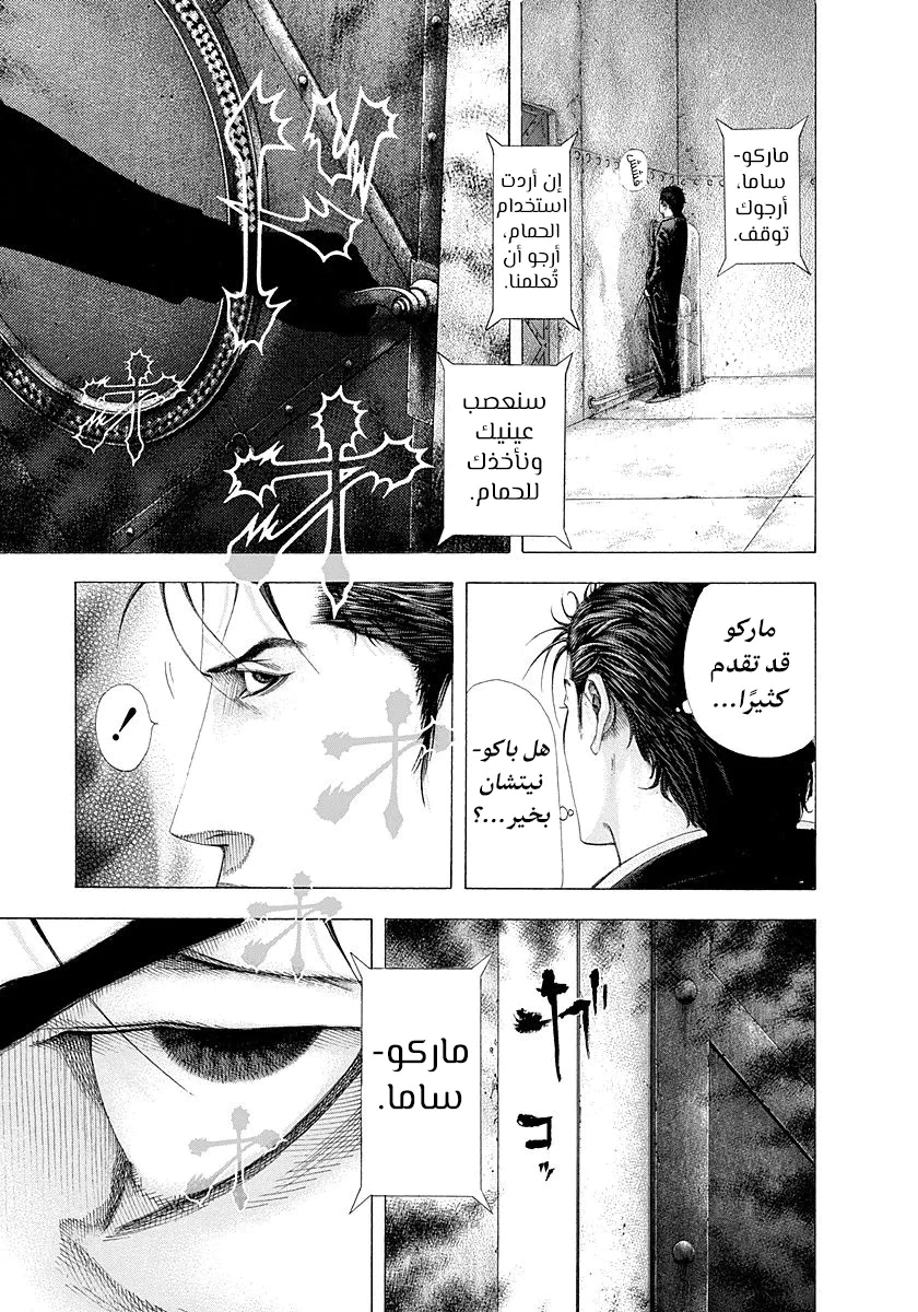 Read Usogui AR Manga Online