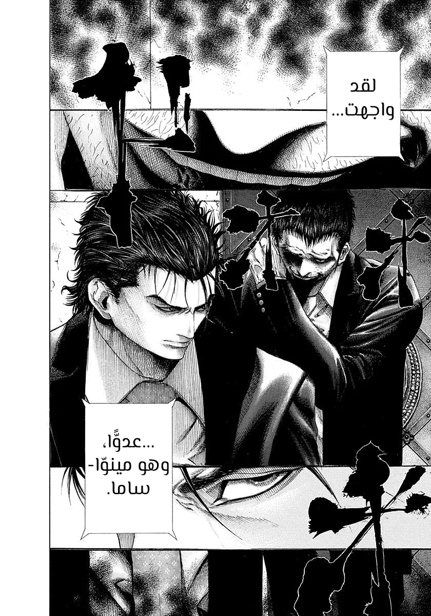 Read Usogui AR Manga Online