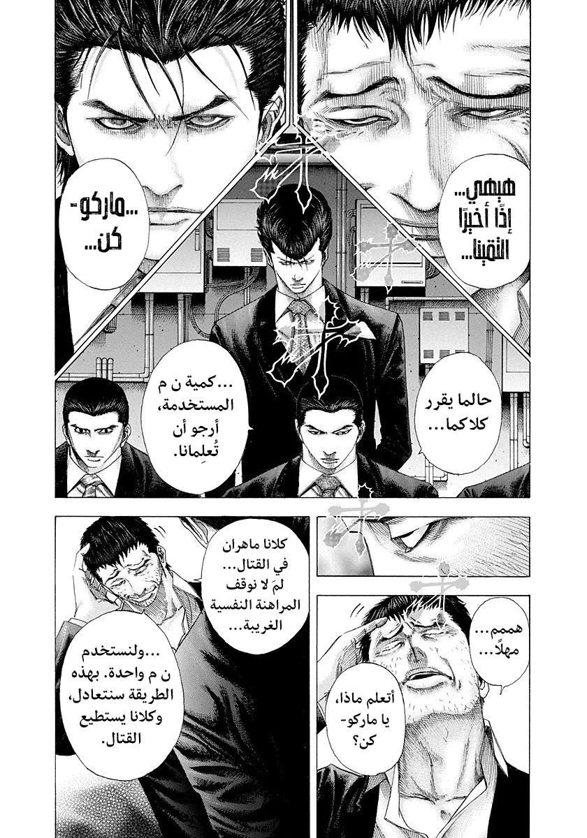 Read Usogui AR Manga Online