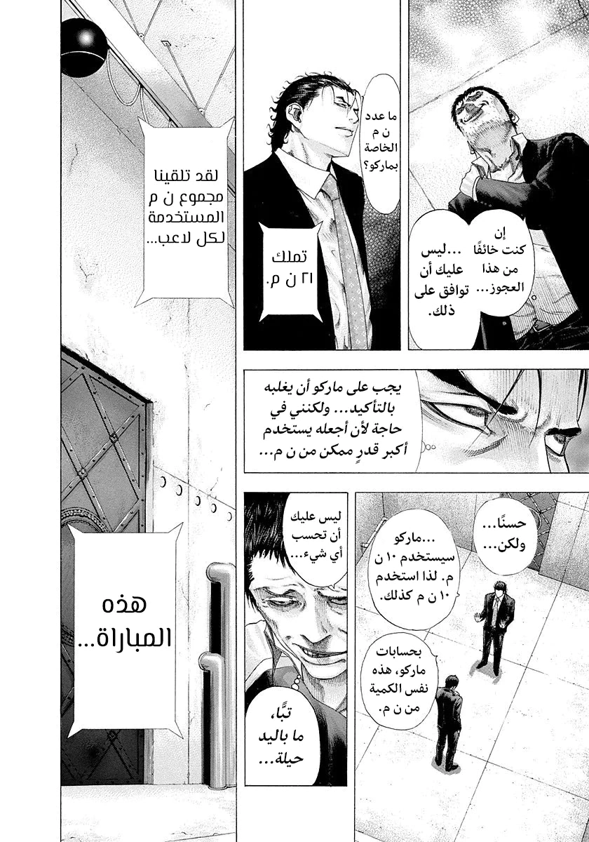Read Usogui AR Manga Online