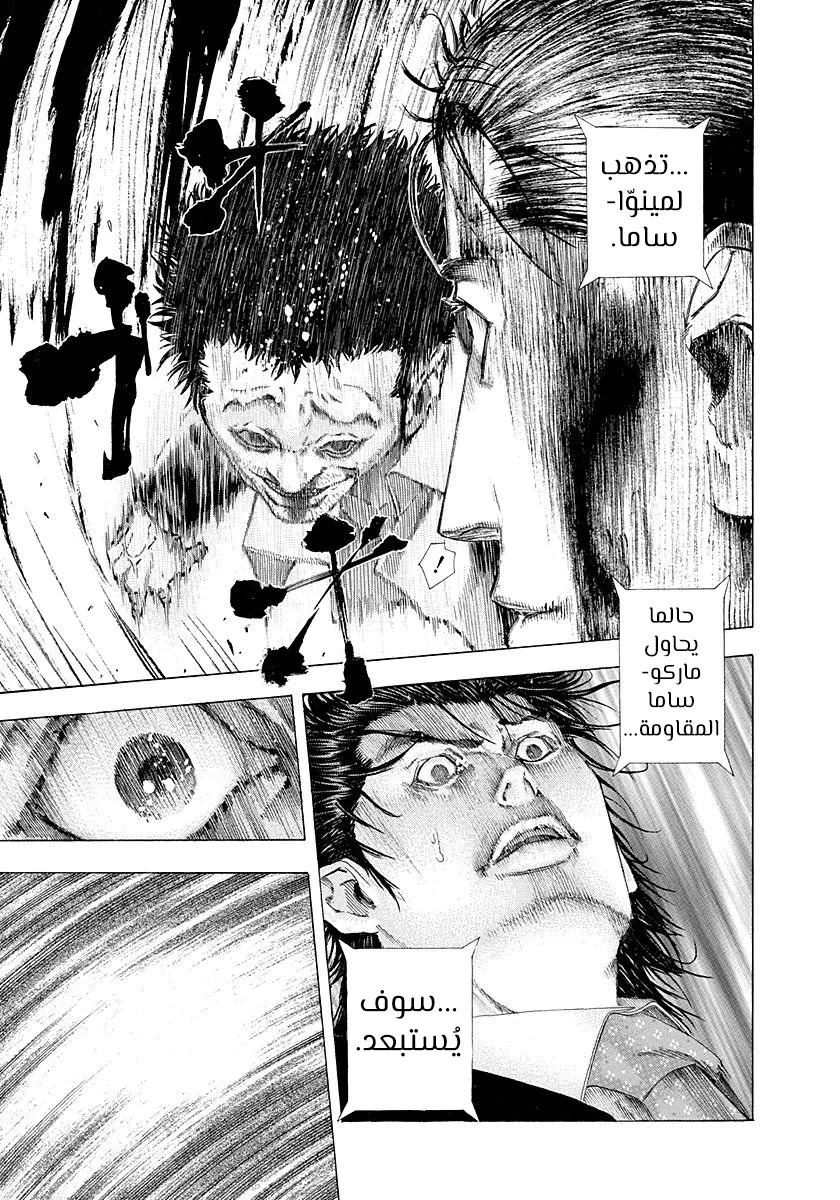 Read Usogui AR Manga Online