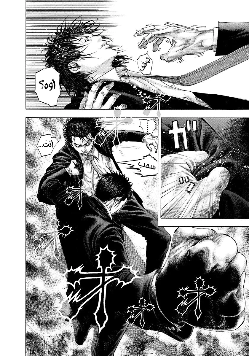 Read Usogui AR Manga Online