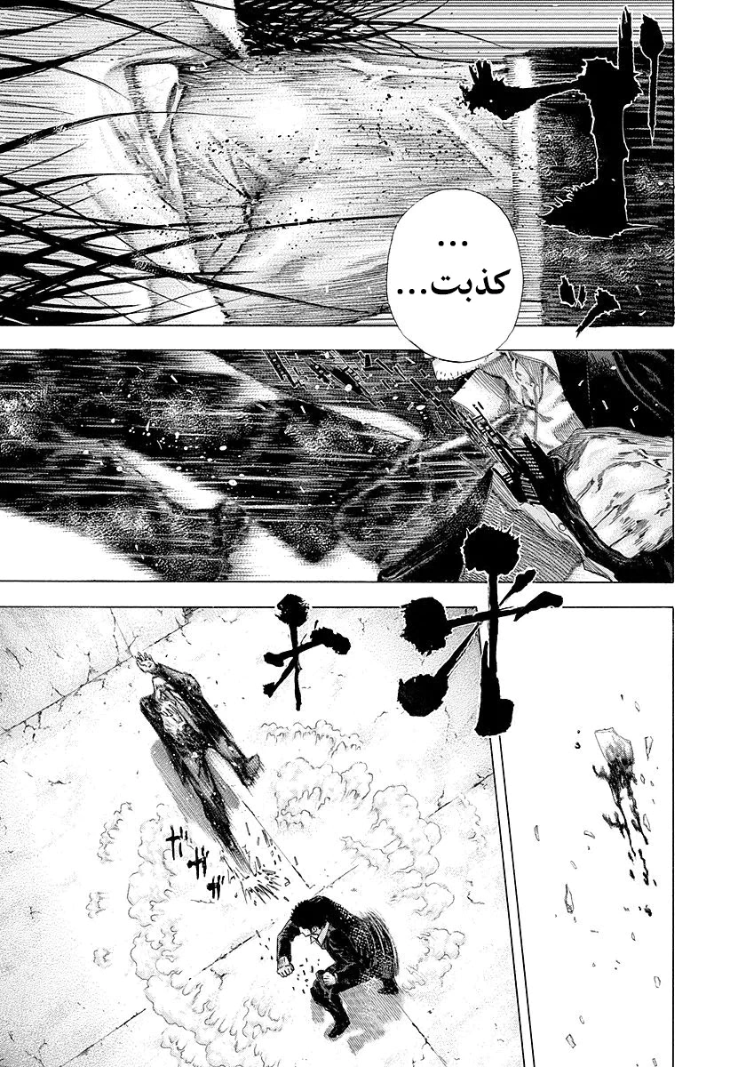 Read Usogui AR Manga Online