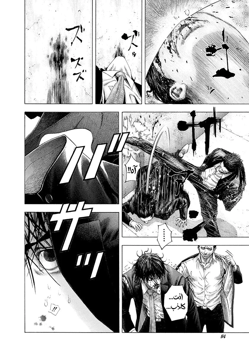 Read Usogui AR Manga Online