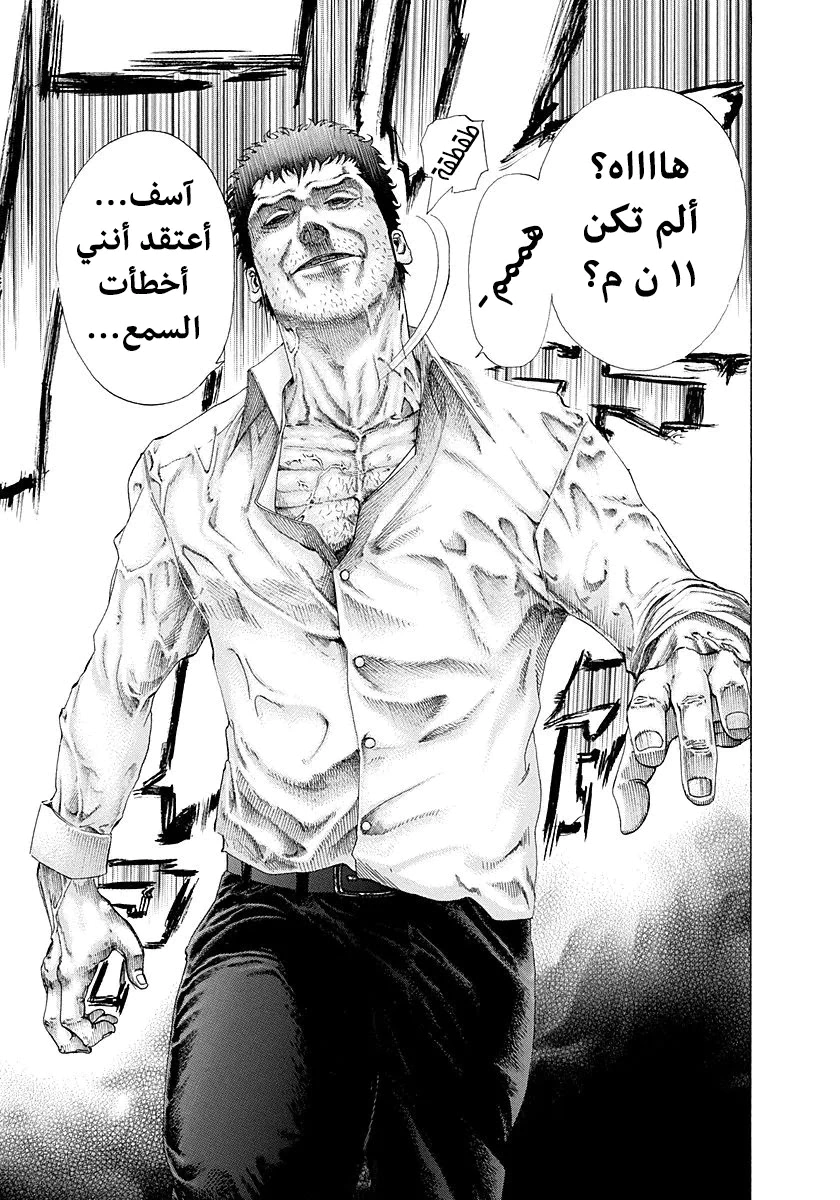 Read Usogui AR Manga Online