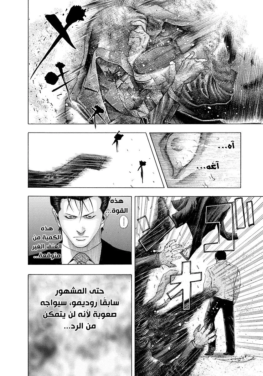 Read Usogui AR Manga Online