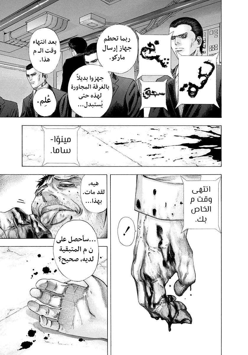 Read Usogui AR Manga Online