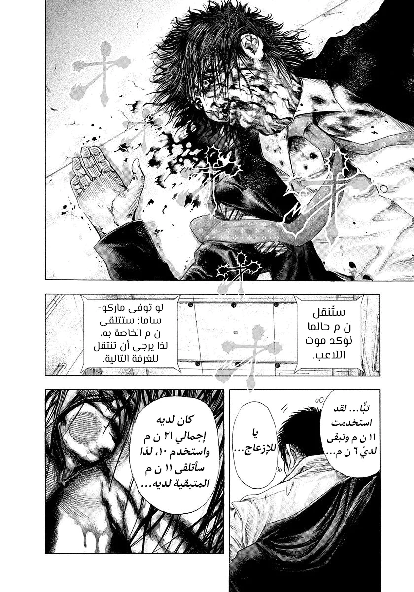 Read Usogui AR Manga Online