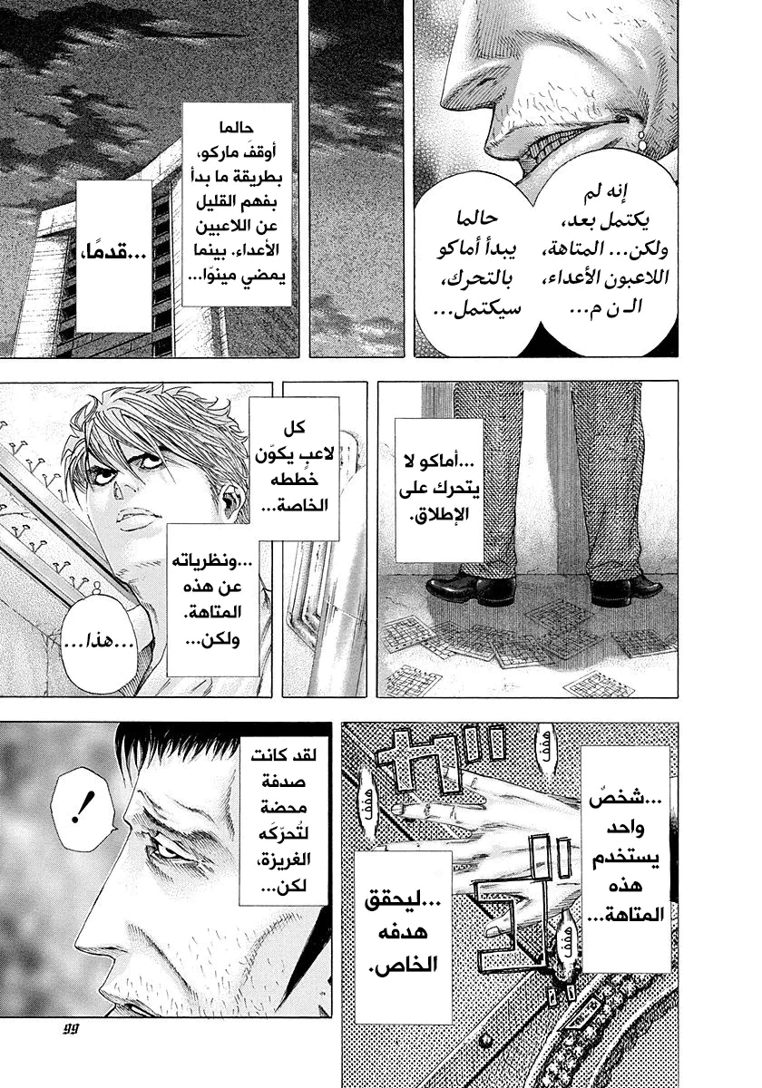 Read Usogui AR Manga Online