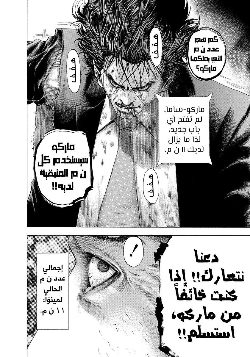 Read Usogui AR Manga Online