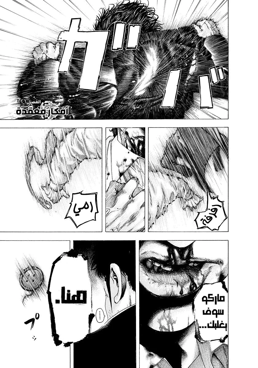 Read Usogui AR Manga Online