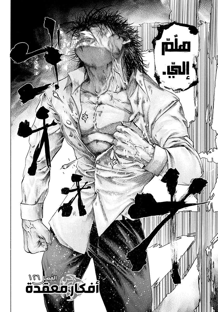 Read Usogui AR Manga Online