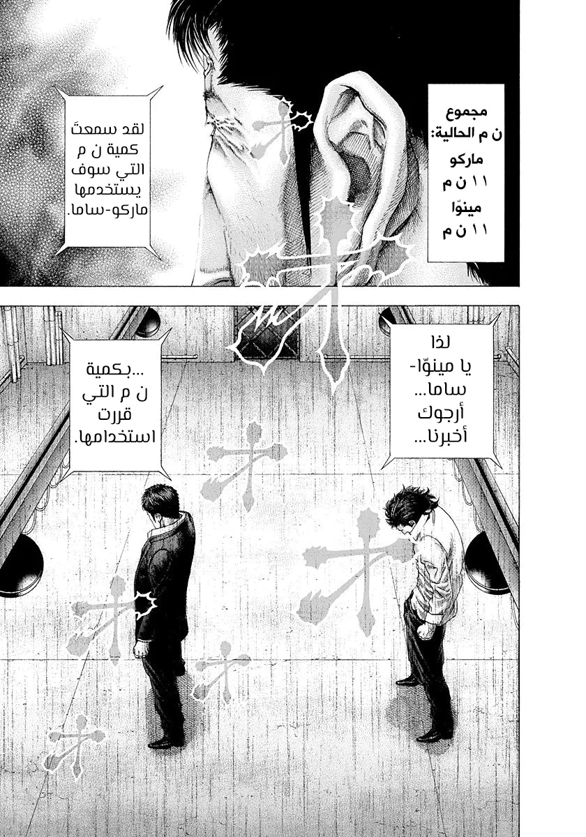 Read Usogui AR Manga Online