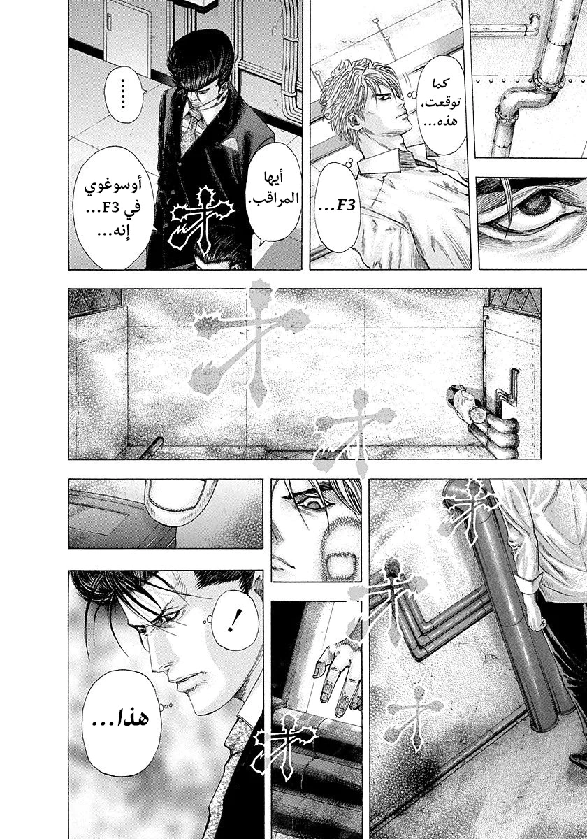 Read Usogui AR Manga Online