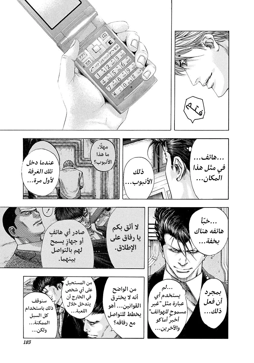 Read Usogui AR Manga Online