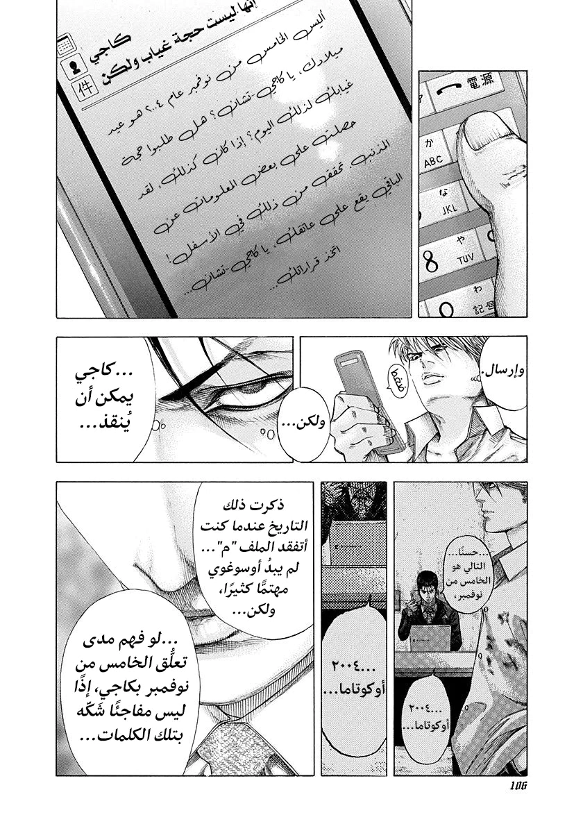 Read Usogui AR Manga Online