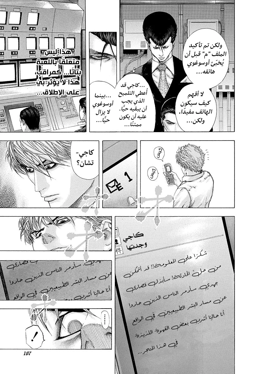 Read Usogui AR Manga Online