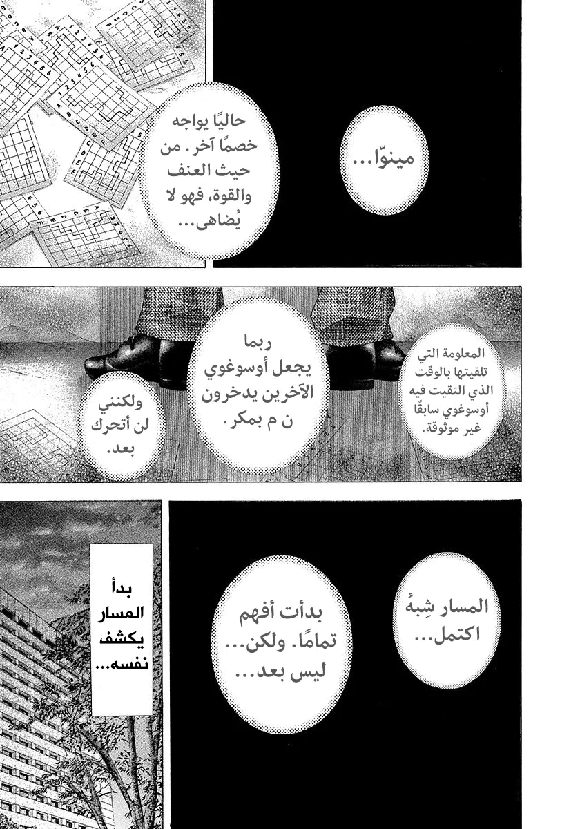 Read Usogui AR Manga Online