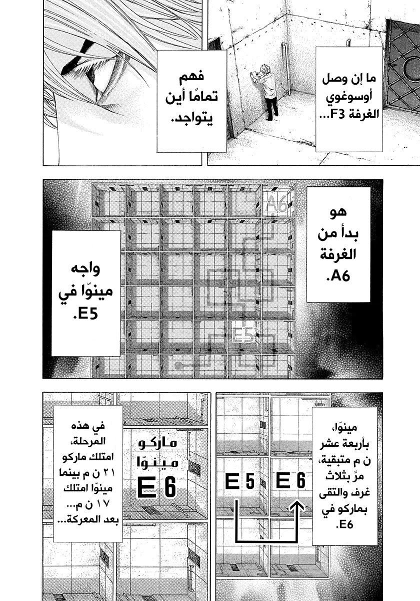 Read Usogui AR Manga Online