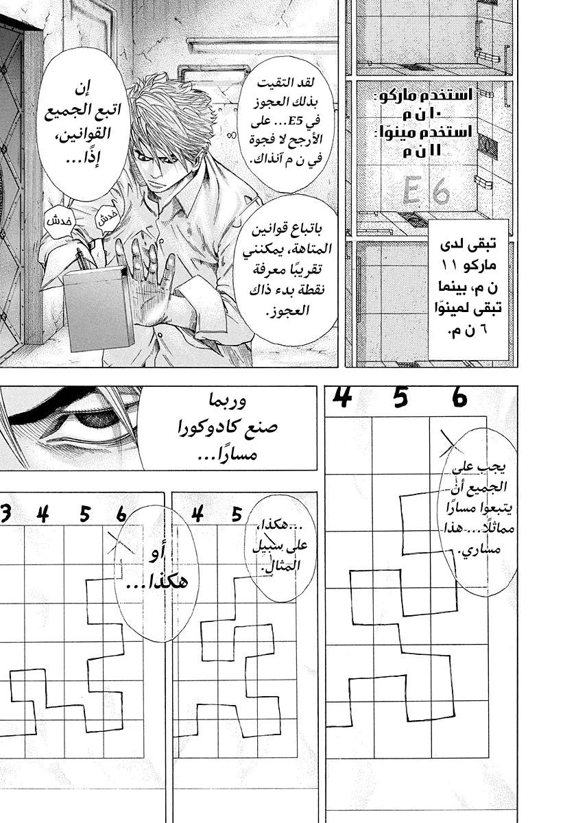 Read Usogui AR Manga Online