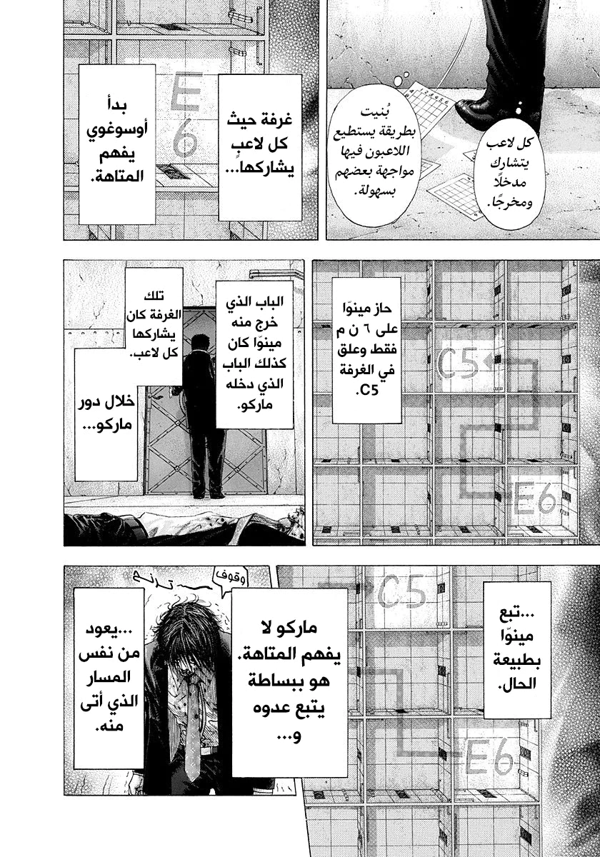 Read Usogui AR Manga Online