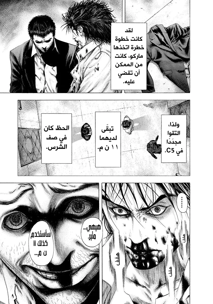 Read Usogui AR Manga Online
