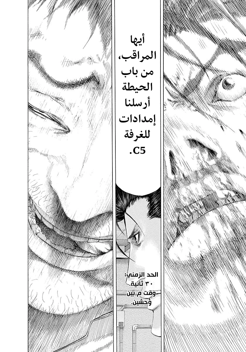 Read Usogui AR Manga Online
