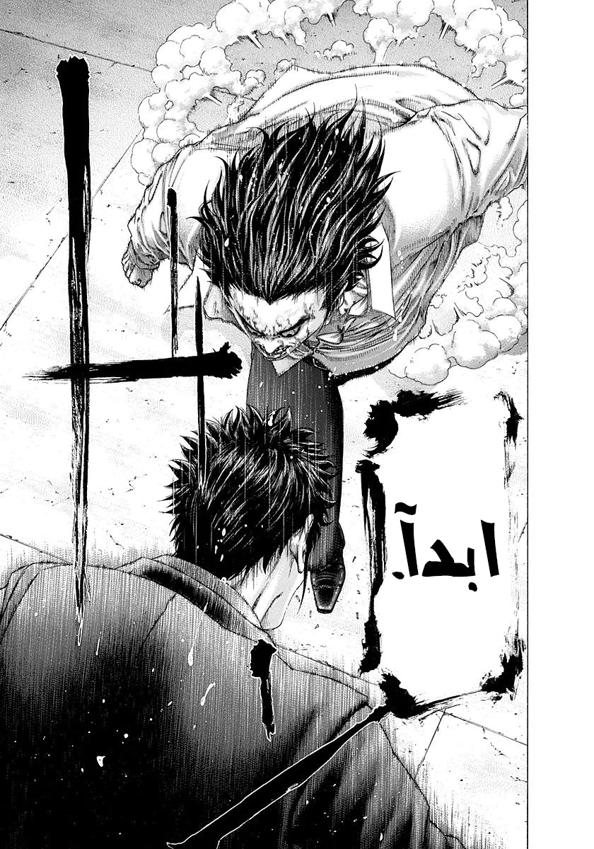 Read Usogui AR Manga Online
