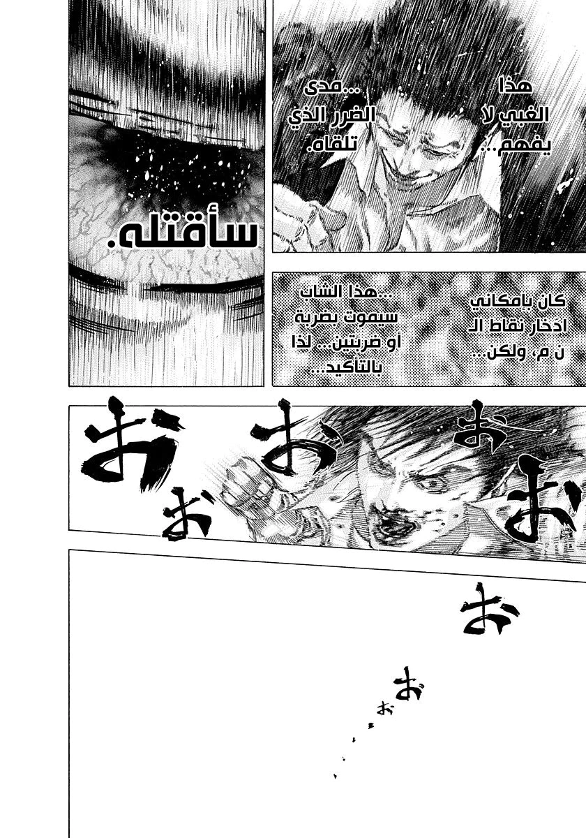 Read Usogui AR Manga Online
