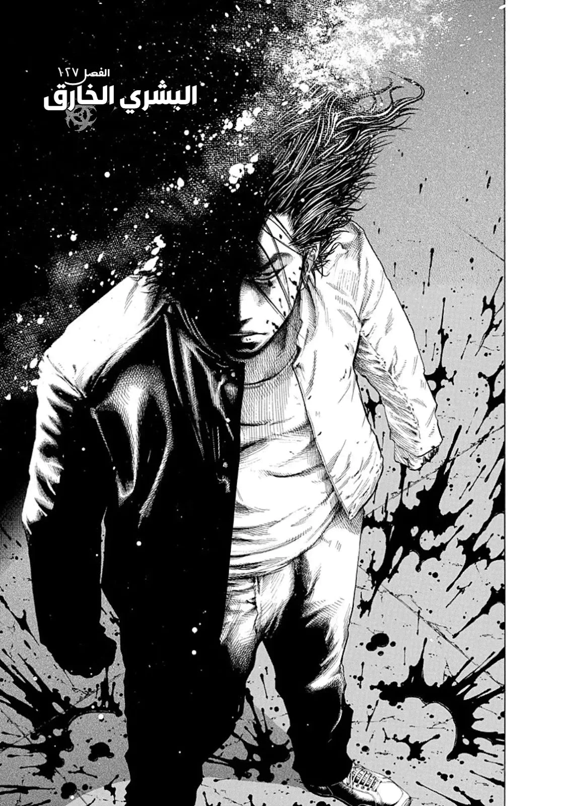 Read Usogui AR Manga Online