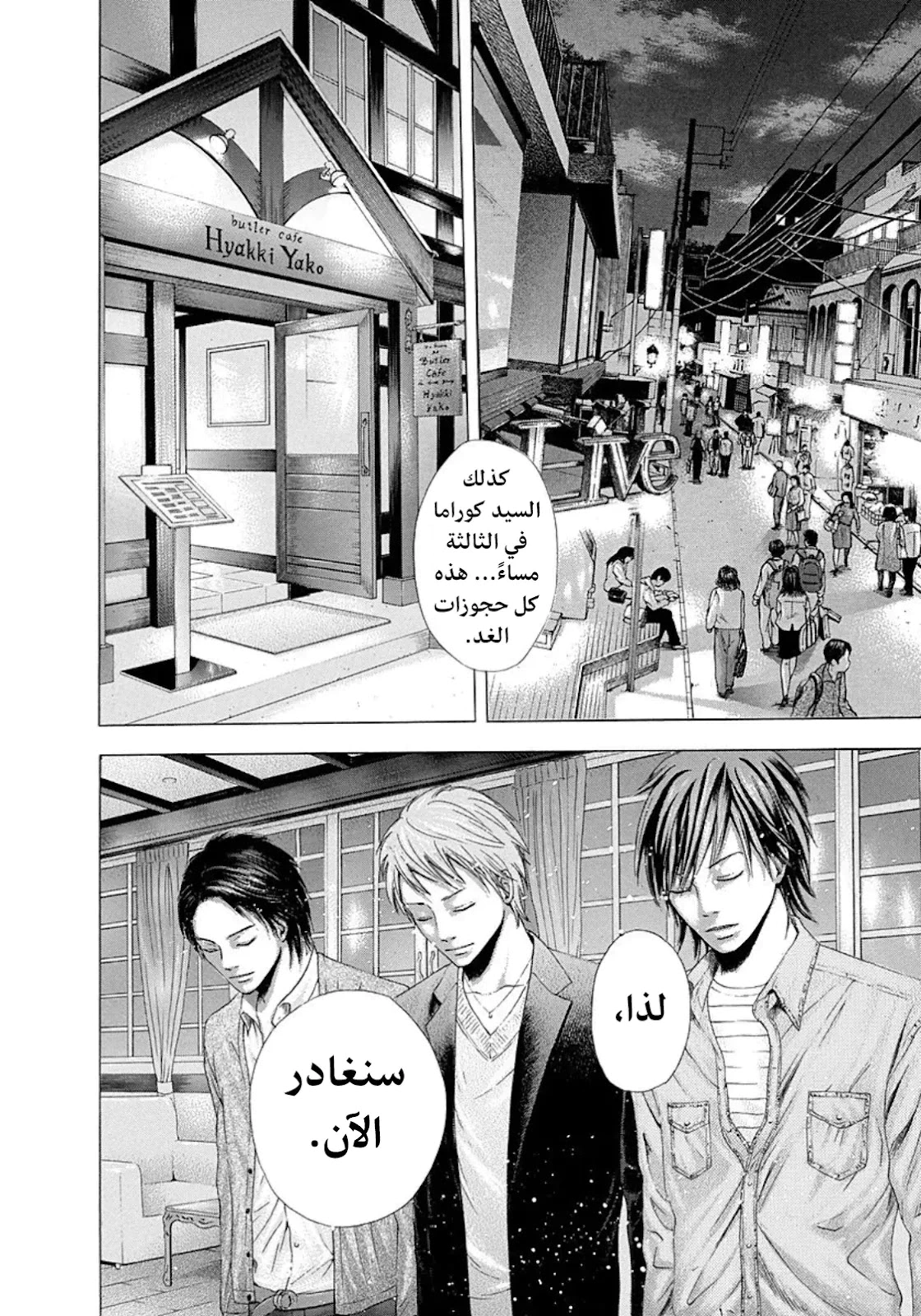 Read Usogui AR Manga Online